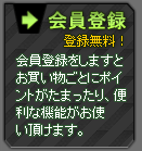 会員登録