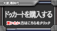 ドゥカート販売