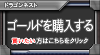 ゴールド販売
