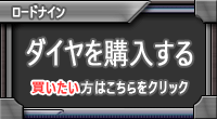 ダイヤ販売